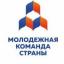  Телеграмм канал &laquo;Молодёжная Команда Страны&raquo; 
