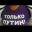  Телеграмм канал &laquo;Отряды Путина&raquo; 