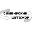 Телеграмм канал «Симбирский шугожор» Телеграмм канал «Симбирский шугожор»