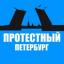  Телеграмм канал &laquo;Протестный Петербург&raquo; 