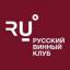 Телеграмм канал «Русский винный клуб» Телеграмм канал «Русский винный клуб»