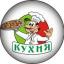  Телеграмм канал &laquo;Кухня